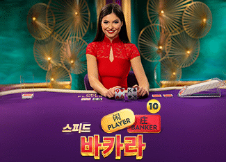 Speed Baccarat 10